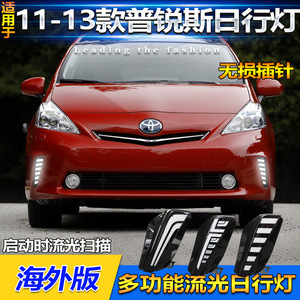 ไฟตัดหมอกหน้า DRL ไฟวิ่งกลางวันแบบ LED สำหรับโตโยต้า พริอุส ปี 2011-2013 วัสดุ ABS PC กันน้ำแบบปิดผนึก - Product Image 4