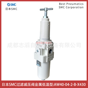 วาล์วลดแรงดันกรองเอสเอ็มซี AW40-04-2-B-X430 โลหะชนิดอุณหภูมิต่ำ 1/4 นิ้ว สำหรับแก๊ส - Product Image 1