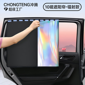 Car Sunshade Side Curtain Magnetic Titanium Silver Laser Coated Heat Insulation Privacy <b>Window</b> <b>Shade</b> General Fit - Product Image 2