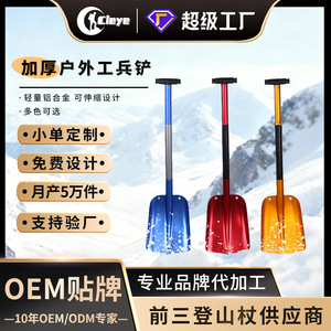 Pelle à neige télescopique en alliage d'aluminium 63-82 cm, poignée antidérapante en D, pelle pliable pour l'alpinisme en plein air - Product Image 5