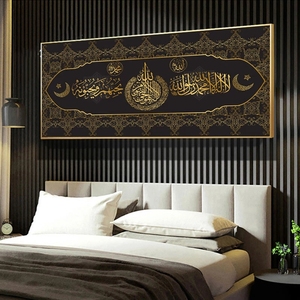 Póster de Akbar Alhamdulillah Allah, arte de la pared decoración musulmana, lienzo, logotipo personalizado, hogar, Hotel, barras de café, Impresión de oficina dorada - Product Image 2