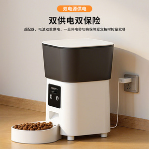 Distributeur automatique de nourriture pour animaux de compagnie, grande capacité, contrôle par application, pour chiens et chats, détachable avec bol en acier inoxydable, prise européenne - Product Image 5