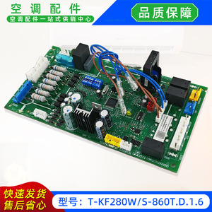 T-KT3FR280W/SN1-860T เครื่องปรับอากาศหน่วยควบคุมหลักภายนอกอาคารแบบแยกส่วนโมดูลควบคุมอิเล็กทรอนิกส์ - Product Image 5
