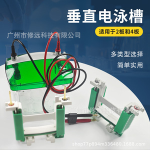 Tanque de Electroforesis Vertical Xiuyuan de 2/4 Placas para Gel Prefabricado ELA04ELA05ELA06ELA07 para Análisis de Proteínas - Product Image 4