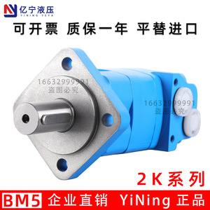 มอเตอร์ไฮดรอลิก Yining Hydraulics รุ่น OMS 305 100 250 200 500 แบบไซโคลอไดล์ แรงบิดสูง สำหรับเครื่องกว้าน - Product Image 5