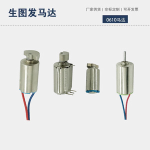 มอเตอร์สั่นสะเทือนไร้แกน 36V แรง 0.5 กรัม 10000 รอบต่อนาที สำหรับใช้กับของเล่นผู้ใหญ่ - Product Image 3