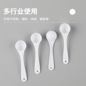 White Plastic Measuring Spoon 2.5g Food Grade For Powder Portioning - Product Image 3