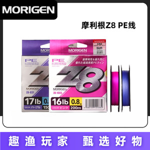 สายถัก Morigen Z8 Pe ขนาด 0.6 มม. ยาว 150 ม. สีชมพู สำหรับตกปลาทะเล - Product Image 4