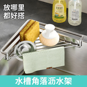 ชั้นวางของรูปสามเหลี่ยมสแตนเลสแบบมีรูระบายอากาศสำหรับอ่างล้างจานในครัว - Product Image 2