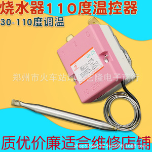 <b>Thermostat</b> Water Heater Temperature <b>Control</b> Switch 30-110 Celsius Adjustable Universal Household Use - Product Image 2