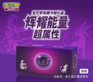 De véritables coffrets cadeaux Pokémon ETB version chinoise couvrant le type d'eau super-type sont maintenant en stock. - Product Image 1