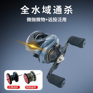 Carrete de Pesca Baitcasting DM200-R, Totalmente Metálico, Doble Freno, Largo Alcance, Intercambiable - Product Image 3