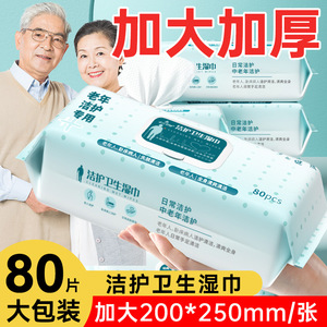 เอชแอล แคร์ คลีนนิ่ง ทิชชู่เปียก 80 ชิ้น ปราศจากแอลกอฮอล์ สำหรับผู้สูงอายุ ผู้ป่วยติดเตียง ผ้าเช็ดทำความสะอาดสุขอนามัย - Product Image 2