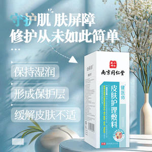 น่านจิง ถงเหรินถัง สกินแคร์ ดรอสซิ่งสเปรย์ 20 มล. สำหรับผิวแพ้ง่าย โรคผิวหนังอักเสบ กลาก บรรเทาสิว - Product Image 4