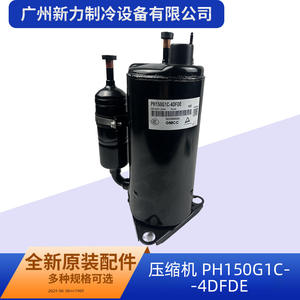 Compresseur Gmcc Ph150g1c 4dfde R22 220-240V 50Hz pour climatisation, pièce de rechange - Product Image 2