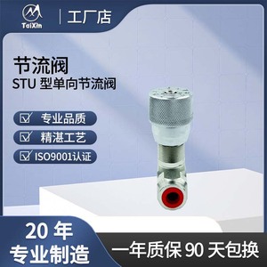 วาล์วควบคุมการไหลแบบทางเดียวชนิด Stu ขนาด 1/2 นิ้ว ควบคุมด้วยมือ สำหรับผลิตภัณฑ์น้ำมันในสภาพแวดล้อมที่มีแรงดันสูง - Product Image 4