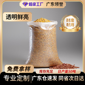 Leader Transparent Woven Rice Packaging <b>Bag</b> 10kg Food Grade Plastic <b>Snake</b> Skin <b>Bag</b> For Grain Storage And Logistics - Product Image 5