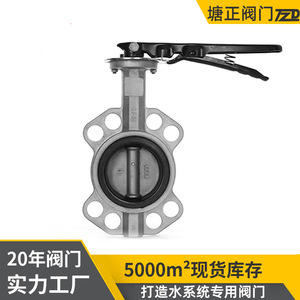 Vanne papillon à opercule en acier inoxydable Tzd Tangzheng D71X-16P DN100 avec joint souple EPDM pour la régulation de l'eau - Product Image 4