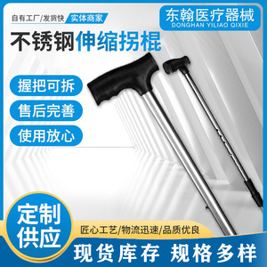 Canne télescopique en acier inoxydable, réglable en hauteur, pour personnes âgées et handicapées - Product Image 4