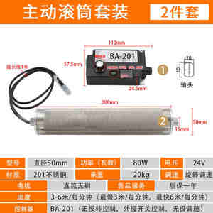 Rullo Elettrico da 50mm con Motore DC Brushless 24V/48V Integrato per Nastro Trasportatore, Componenti per Attrezzature di Movimentazione Materiali - Product Image 5