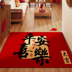 Tapis de porte traditionnel du Nouvel An chinois, rectangulaire, en terre de diatomée, pour intérieur, avec design texte « Paix et Joie », respectueux de l'environnement - Product Image 5