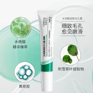 ครีมบำรุงผิวหน้า20g จาก Cindynal ครีมปรับรูขุมขนลดสิวหัวดำต่อต้านสิว - Product Image 2