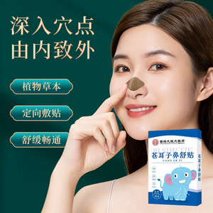 <span class=keywords><strong>Patch</strong></span> nasal transfrontalier de vente chaude <span class=keywords><strong>Patch</strong></span> nasal de ventilation <span class=keywords><strong>Anti</strong></span> ronflement évents de nez - Product Image 3