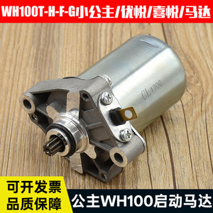 Démarreur de moto 51mm 12V à balais de charbon pour Yamaha Kawasaki Princess 100 GZ100MD – Pièce de rechange et réparation - Product Image 2