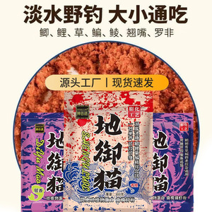 Appât pour chat Diyu, 300g, granulé, pour la pêche au carpe crucian en eau douce - Product Image 5