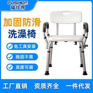 Shower <b>Chair</b> Aluminum Alloy 42cm x 50cm x 73-83cm Non Slip Bathroom Safety Equipment For <b>Elderly</b> Pregnant Women - Product Image 5