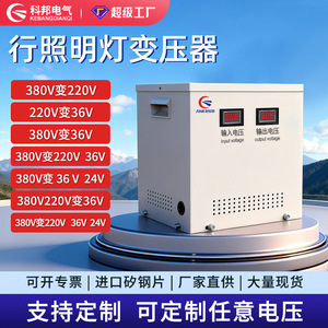 หม้อแปลงไฟฟ้าเฟสเดียว Ahkboo 380V 220V เป็น 36V 24V 3000VA 5000VA แปลงแรงดันไฟฟ้าแบบแยกส่วน สำหรับไฟส่องสว่าง - Product Image 4