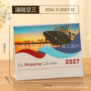 ปฏิทินเฉินเฉิน 2027 ปฏิทินตั้งโต๊ะแบบมีระยะทางการเดินทาง ขนาด 257 มม. x 204 มม. ดีไซน์ขนส่งสินค้า วางแผนรายเดือน - Product Image 2