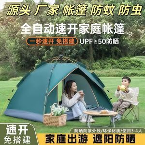 Quick Automatic Opening Pop Up Tent 200x200x130 Cm Single Layer Outdoor Camping Beach Tent With Mosquito Proof Design - Product Image 3