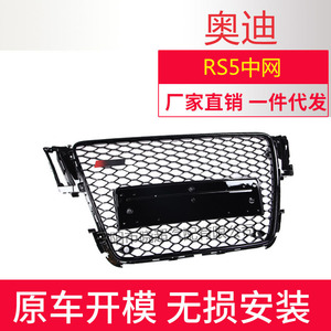 Parrilla Audi RS5 B8 08-12, malla negra, parachoques delantero para A5, pieza de repuesto, plástico ABS - Product Image 3