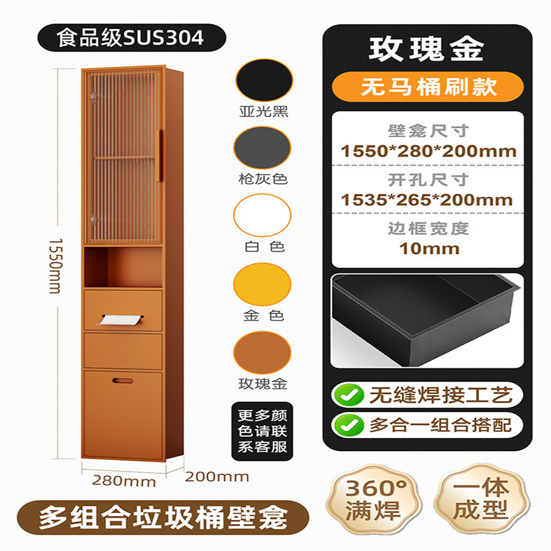 Oro Rosa 1550*280*200mm