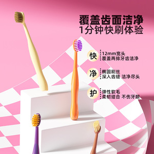 แปรงสีฟันเด็กขนนุ่มรูปทรงมะกอก 6-12 ปี ปกป้องเหงือก แพ็คครอบครัว - Product Image 1