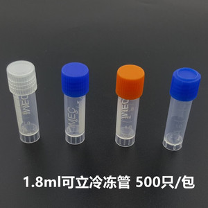 Taizhou Dalong Cryogenic <b>Tube</b> 1.8ml Stand Up <b>Plastic</b> Refrigeration <b>Tube</b> For Lab Use - Product Image 1