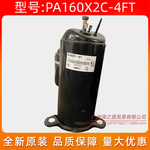 คอมเพรสเซอร์แอร์ GMCC รุ่น PA160X2C 4FT R410A แบบความเร็วคงที่ สำหรับใช้ในบ้าน - Product Image 2