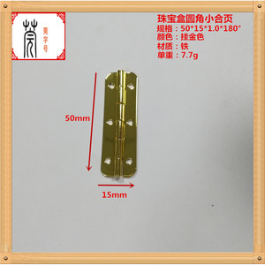 Charnière Guan Yan Wujin 50x17mm 180 degrés en fer pour meubles, boîtes en bois, boîtes à bijoux, boîtes cadeaux, usage domestique - Product Image 2