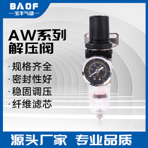 ตัวกรองลมพร้อมเกจวัดแรงดันและขายึดสำหรับเครื่องอัดอากาศ Baofeng Pneumatics รุ่น AW2000 02 - Product Image 5