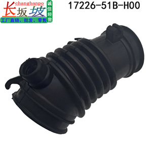 Manguera de Admisión de Aire Honda 17226-51B-H00 para Vezel HRV XRV 2014-2019 1.8L, Pieza de Repuesto de Goma - Product Image 3