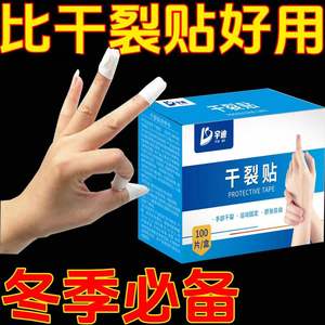 ยูดีเทปป้องกันสำหรับมือและเท้าที่แตกเป็นรอย 100 แผ่น ซ่อมแซมรอยแตกด้วยแผ่นกาวที่มีความหนืดสูงและระบายอากาศได้ - Product Image 4