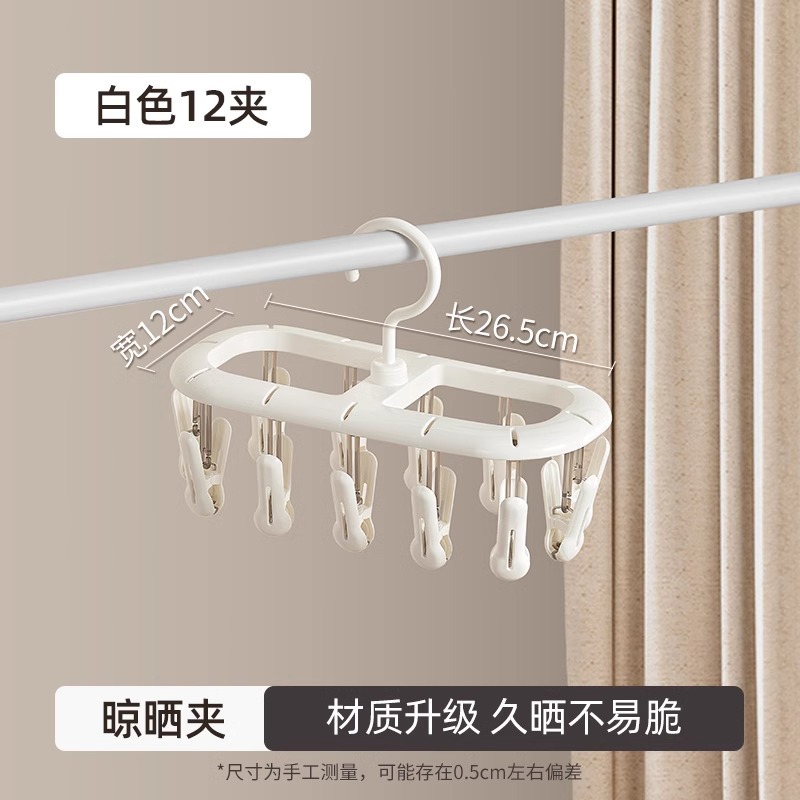 Stackable Drying Rack with 12 Clips - Moon White