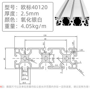 European Standard <b>Aluminum</b> <b>Profile</b> 40120 Anodized Silver White and Black 6063-T5 Electrophoretic 40120-2.5 Product Category - Product Image 3