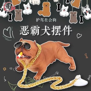 Bully Dog Car Ornament Resin Cartoon Decor Vehicle Center Console Decoration - Product Image 1