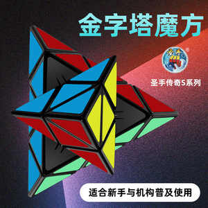 Cube de Rubik en forme de pyramide, jouet éducatif de forme irrégulière pour enfants, jeu de puzzle professionnel anti-stress - Product Image 2