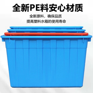 Contenedores de Almacenamiento de Plástico Rectangulares de 50-400 Litros para Acuicultura y Organización de Ropa, Material HDPE Blanco, Azul y Rojo - Product Image 3