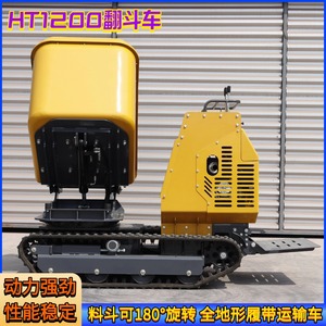 Compact <b>Track</b> Loader Small <b>Dumper</b> Yellow Engine Powered Agricultural Transport Construction Machinery - Product Image 5