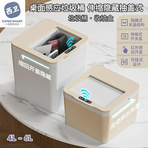 Cubo de Basura Eléctrico Inteligente con Sensor, 4L, Rectangular, Detección de Movimiento, para Escritorio, Oficina, Cocina, Montable en Pared, Batería Integrada, PD 5001 - Product Image 4