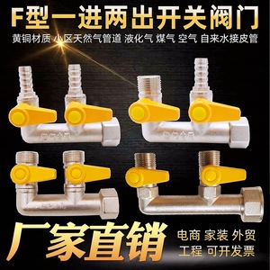 วาล์วแก๊สทองเหลือง 1/2 นิ้ว แบบ F 3 ทาง พร้อมวาล์วบอล สำหรับตกแต่งบ้าน - Product Image 3